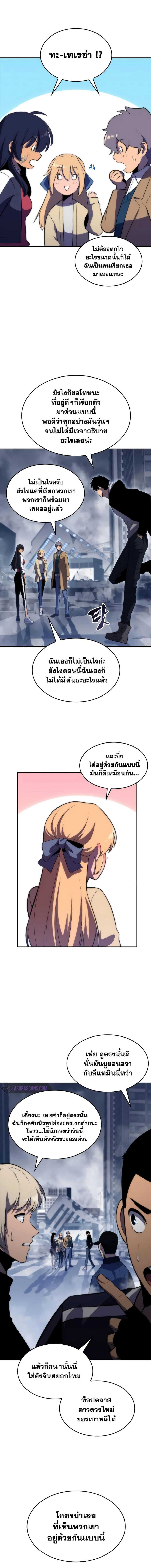 Solo Max-Level Newbie ผู้เล่นหน้าใหม่เลเวลแมกซ์ ตอนที่ 50 page 4