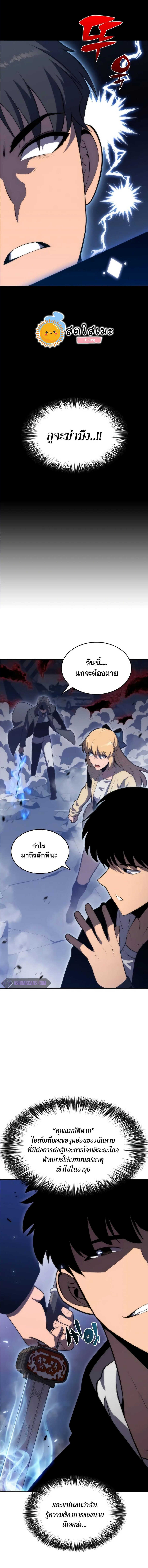 Solo Max-Level Newbie ผู้เล่นหน้าใหม่เลเวลแมกซ์ ตอนที่ 50 page 12