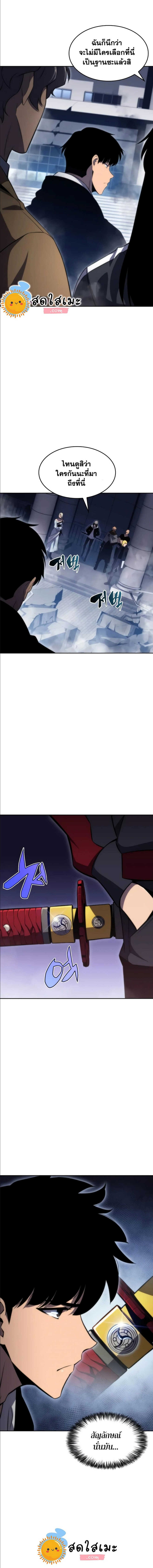 Solo Max-Level Newbie ผู้เล่นหน้าใหม่เลเวลแมกซ์ ตอนที่ 50 page 19