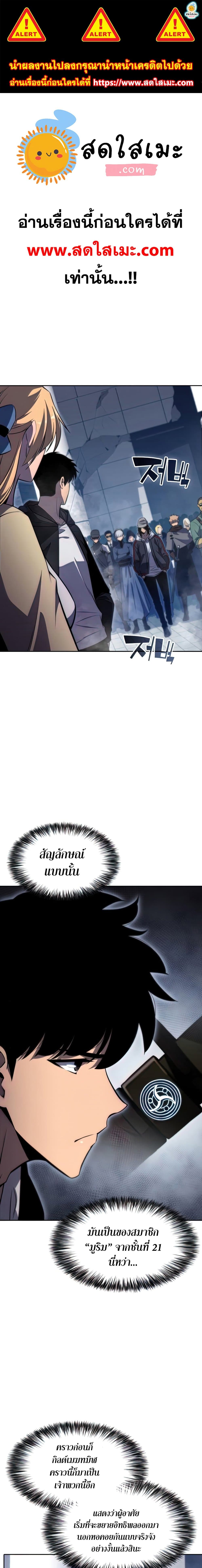 Solo Max-Level Newbie ผู้เล่นหน้าใหม่เลเวลแมกซ์ ตอนที่ 51 page 0