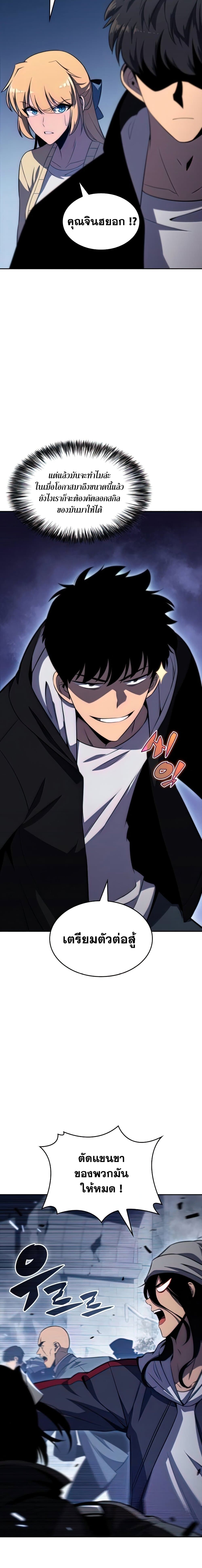 Solo Max-Level Newbie ผู้เล่นหน้าใหม่เลเวลแมกซ์ ตอนที่ 51 page 7