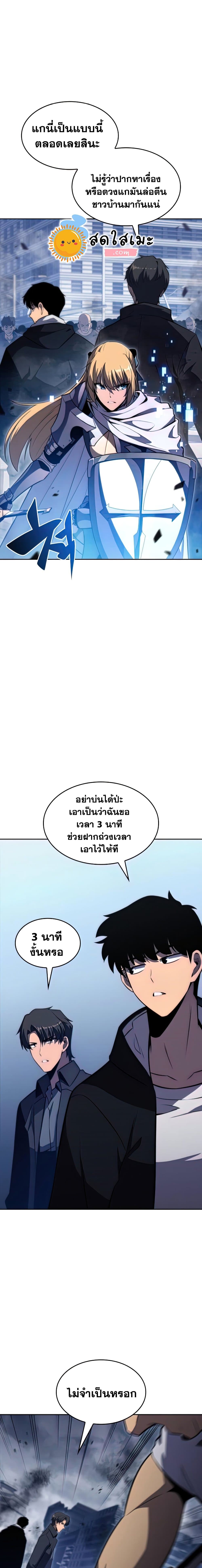 Solo Max-Level Newbie ผู้เล่นหน้าใหม่เลเวลแมกซ์ ตอนที่ 51 page 10