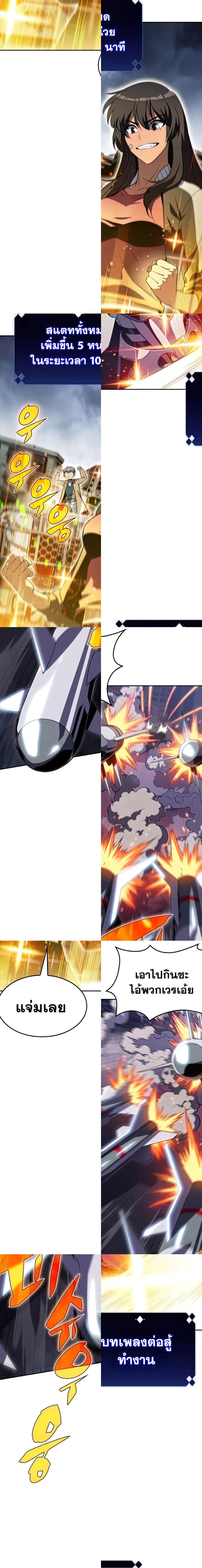 Solo Max-Level Newbie ผู้เล่นหน้าใหม่เลเวลแมกซ์ ตอนที่ 51 page 12