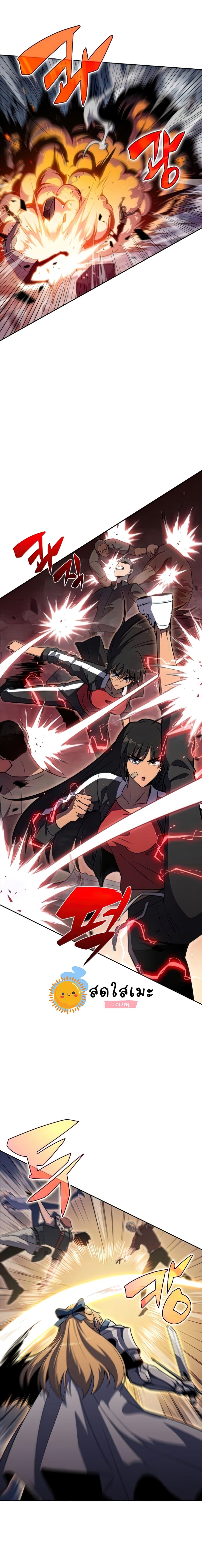 Solo Max-Level Newbie ผู้เล่นหน้าใหม่เลเวลแมกซ์ ตอนที่ 51 page 13