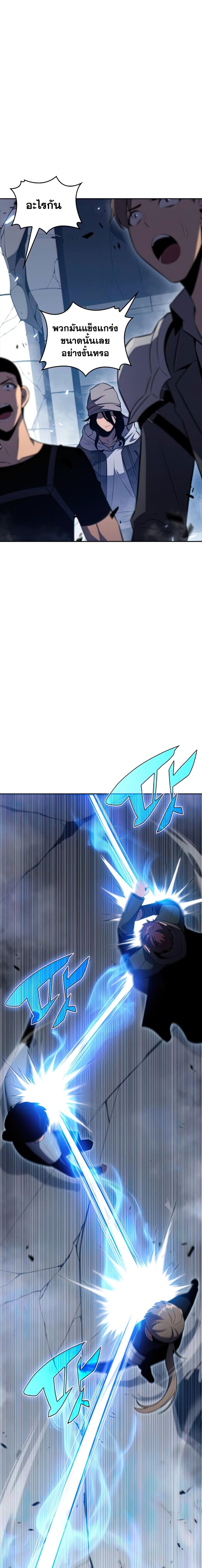 Solo Max-Level Newbie ผู้เล่นหน้าใหม่เลเวลแมกซ์ ตอนที่ 51 page 14