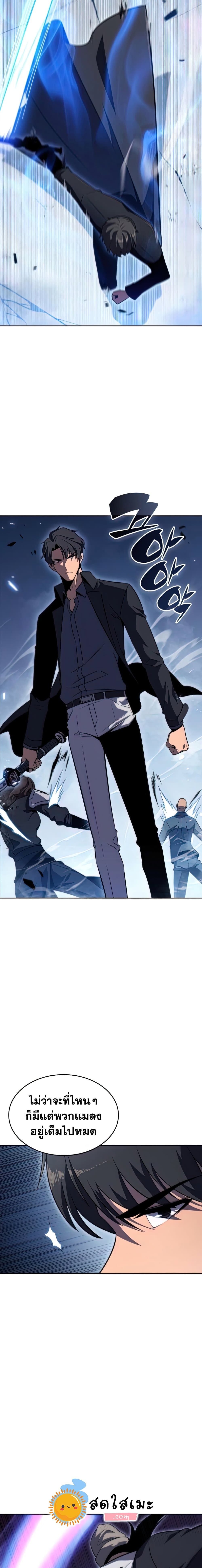 Solo Max-Level Newbie ผู้เล่นหน้าใหม่เลเวลแมกซ์ ตอนที่ 51 page 15