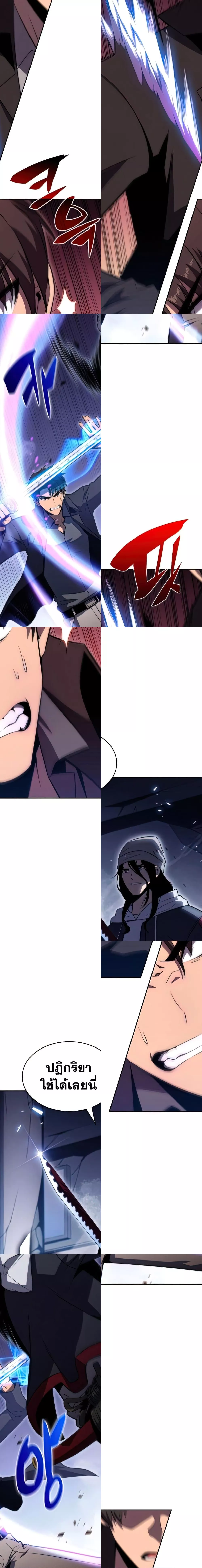 Solo Max-Level Newbie ผู้เล่นหน้าใหม่เลเวลแมกซ์ ตอนที่ 51 page 16