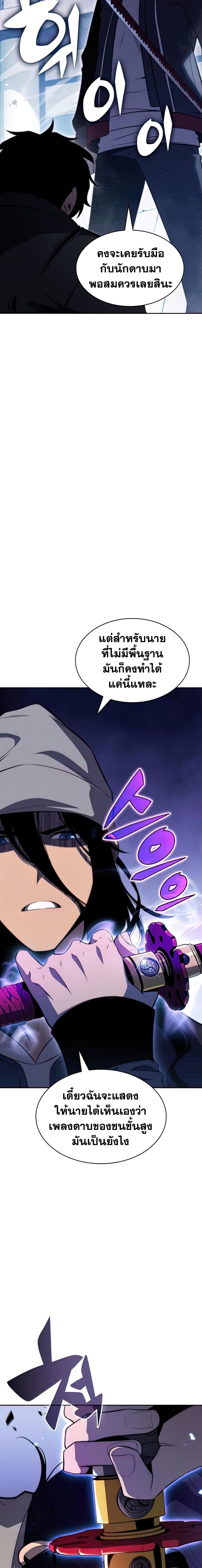 Solo Max-Level Newbie ผู้เล่นหน้าใหม่เลเวลแมกซ์ ตอนที่ 51 page 17