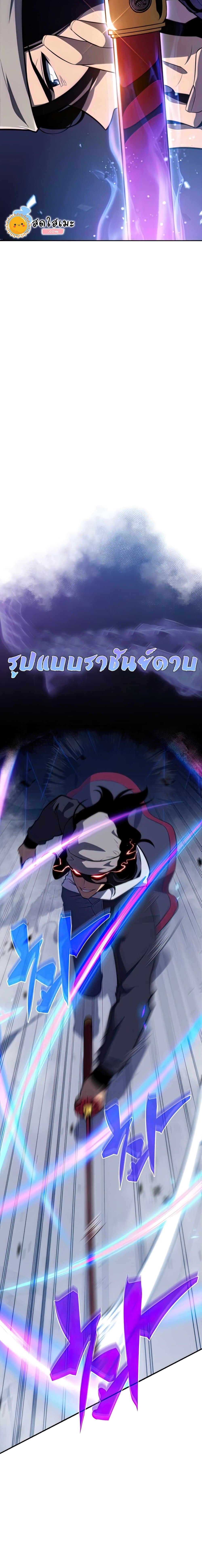 Solo Max-Level Newbie ผู้เล่นหน้าใหม่เลเวลแมกซ์ ตอนที่ 51 page 18