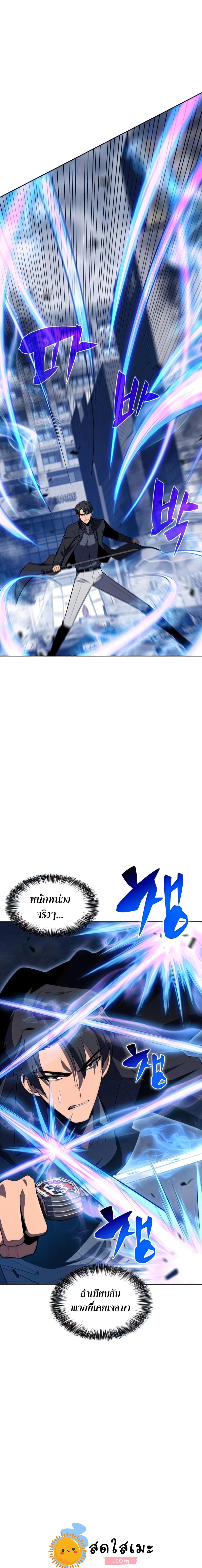 Solo Max-Level Newbie ผู้เล่นหน้าใหม่เลเวลแมกซ์ ตอนที่ 51 page 19