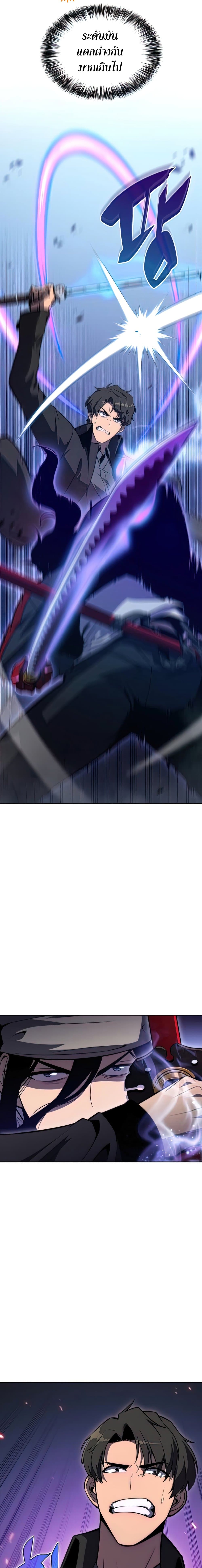 Solo Max-Level Newbie ผู้เล่นหน้าใหม่เลเวลแมกซ์ ตอนที่ 51 page 20