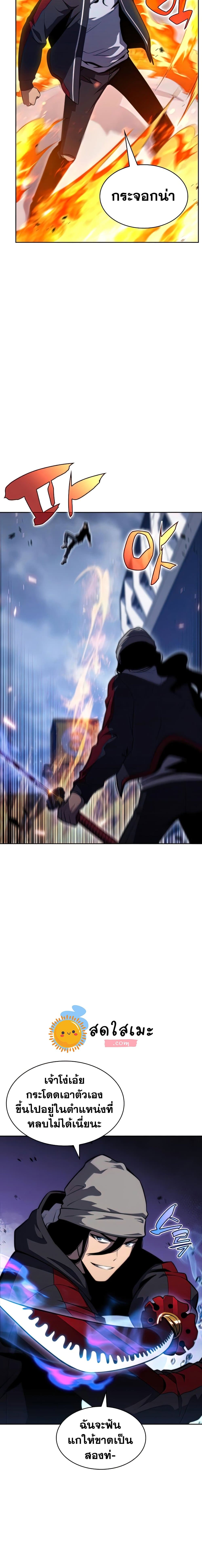 Solo Max-Level Newbie ผู้เล่นหน้าใหม่เลเวลแมกซ์ ตอนที่ 51 page 24