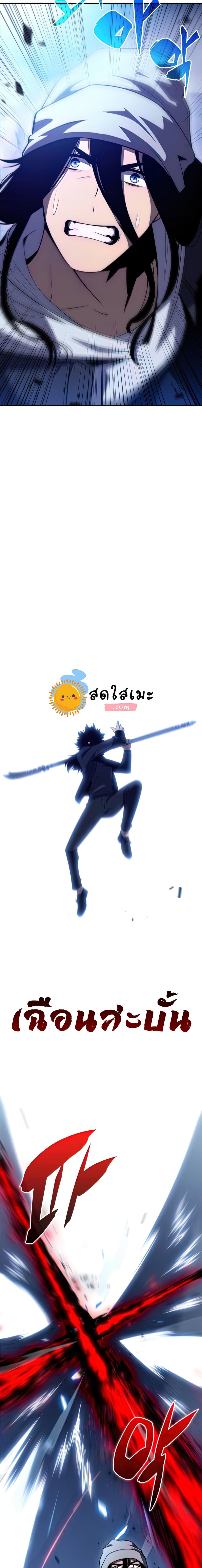 Solo Max-Level Newbie ผู้เล่นหน้าใหม่เลเวลแมกซ์ ตอนที่ 51 page 27