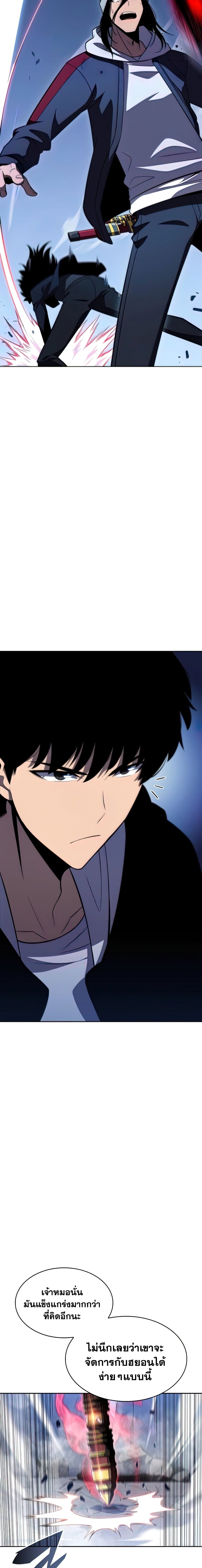 Solo Max-Level Newbie ผู้เล่นหน้าใหม่เลเวลแมกซ์ ตอนที่ 51 page 28