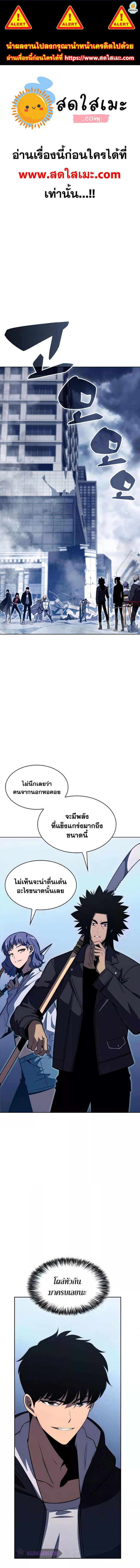 Solo Max-Level Newbie ผู้เล่นหน้าใหม่เลเวลแมกซ์ ตอนที่ 52 page 0