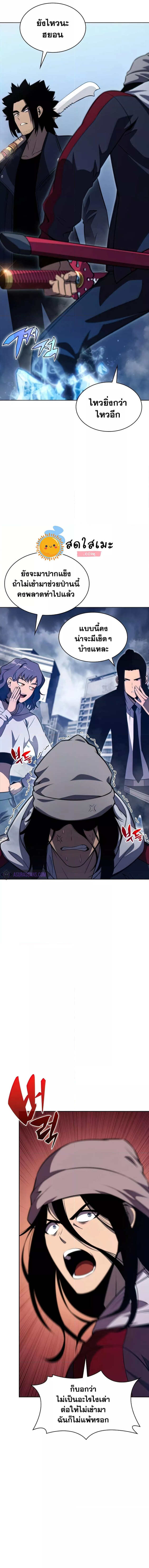 Solo Max-Level Newbie ผู้เล่นหน้าใหม่เลเวลแมกซ์ ตอนที่ 52 page 2