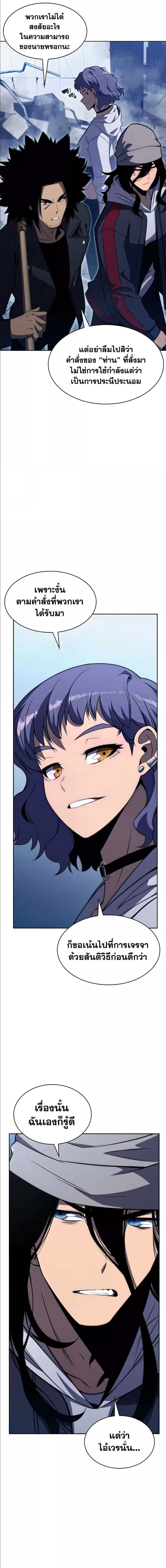 Solo Max-Level Newbie ผู้เล่นหน้าใหม่เลเวลแมกซ์ ตอนที่ 52 page 3