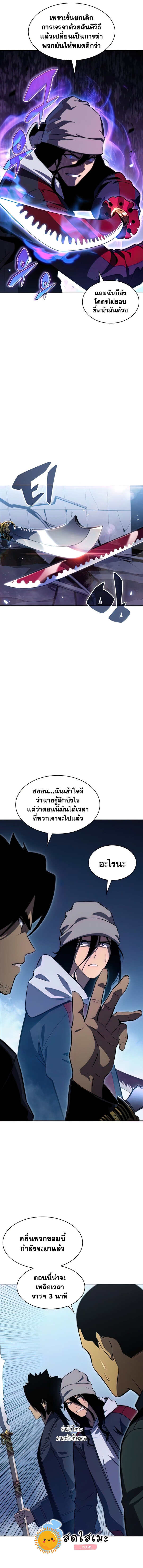 Solo Max-Level Newbie ผู้เล่นหน้าใหม่เลเวลแมกซ์ ตอนที่ 52 page 5