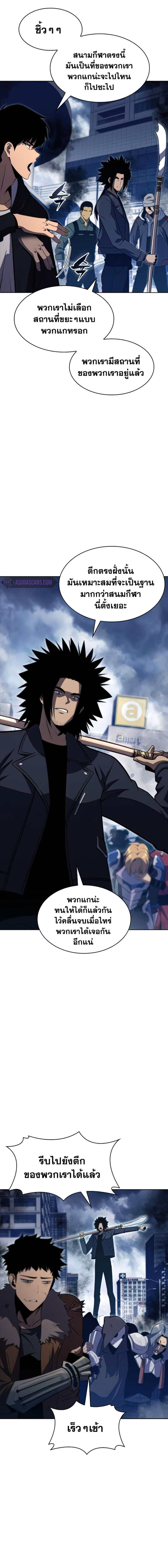 Solo Max-Level Newbie ผู้เล่นหน้าใหม่เลเวลแมกซ์ ตอนที่ 52 page 6