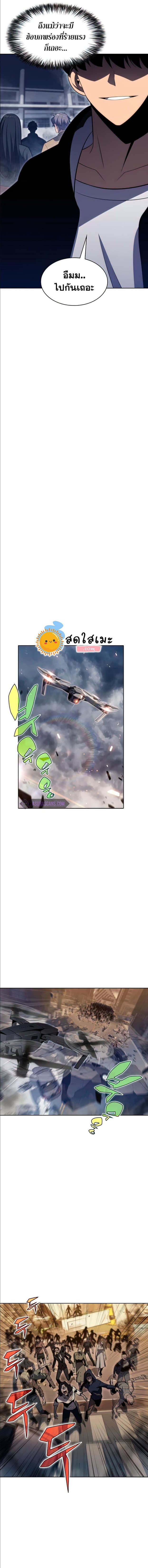 Solo Max-Level Newbie ผู้เล่นหน้าใหม่เลเวลแมกซ์ ตอนที่ 52 page 8