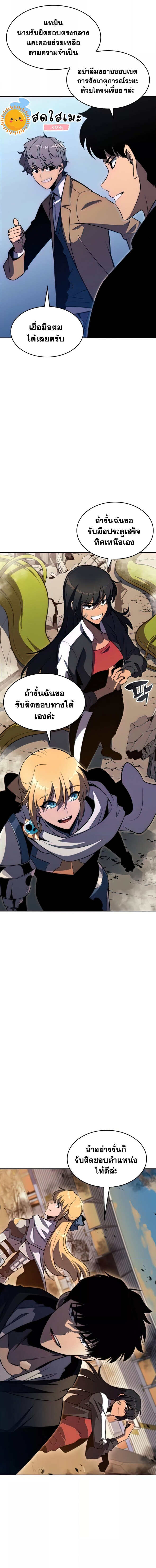 Solo Max-Level Newbie ผู้เล่นหน้าใหม่เลเวลแมกซ์ ตอนที่ 52 page 12