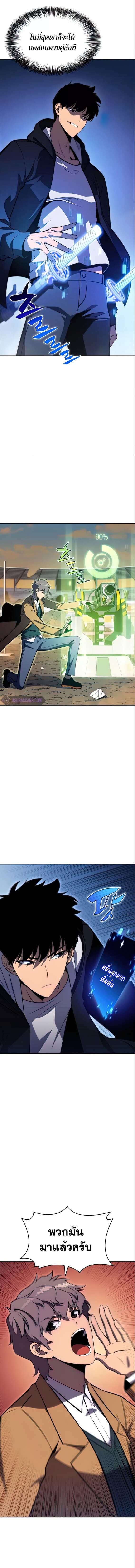 Solo Max-Level Newbie ผู้เล่นหน้าใหม่เลเวลแมกซ์ ตอนที่ 52 page 13