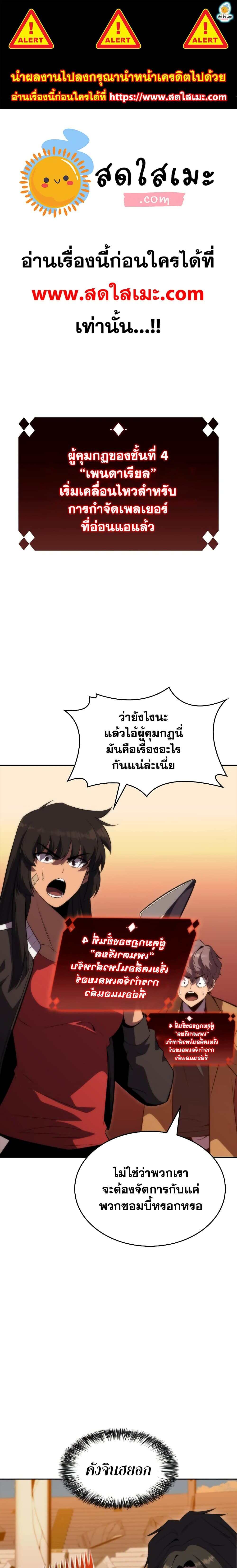 Solo Max-Level Newbie ผู้เล่นหน้าใหม่เลเวลแมกซ์ ตอนที่ 52 page 14