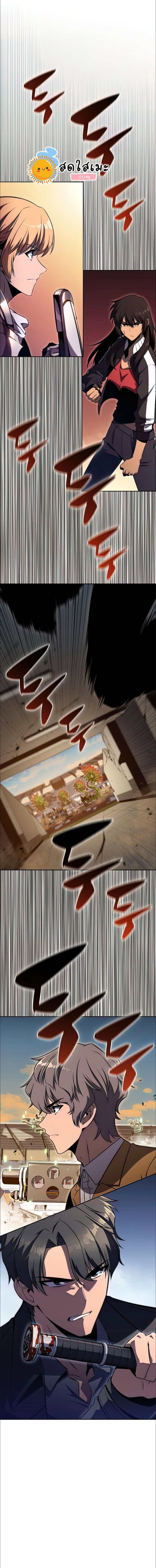 Solo Max-Level Newbie ผู้เล่นหน้าใหม่เลเวลแมกซ์ ตอนที่ 52 page 15