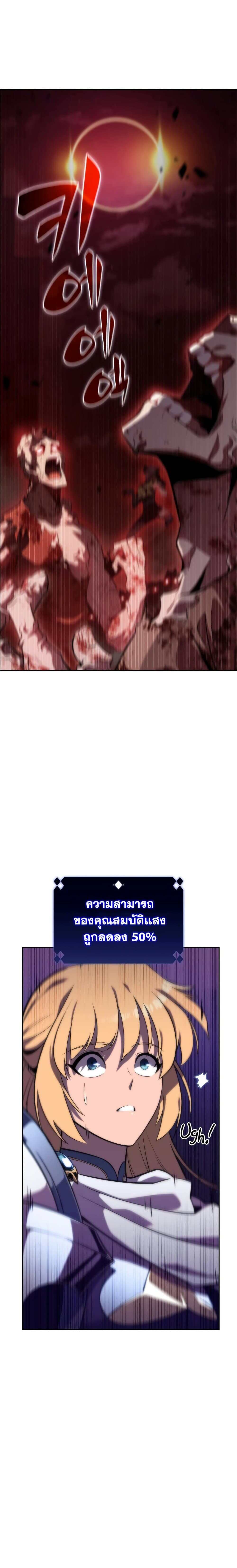Solo Max-Level Newbie ผู้เล่นหน้าใหม่เลเวลแมกซ์ ตอนที่ 52 page 20