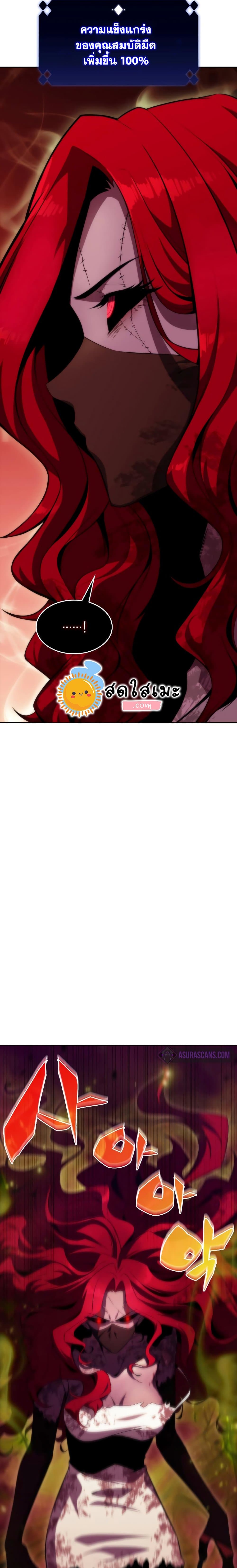 Solo Max-Level Newbie ผู้เล่นหน้าใหม่เลเวลแมกซ์ ตอนที่ 53 page 1