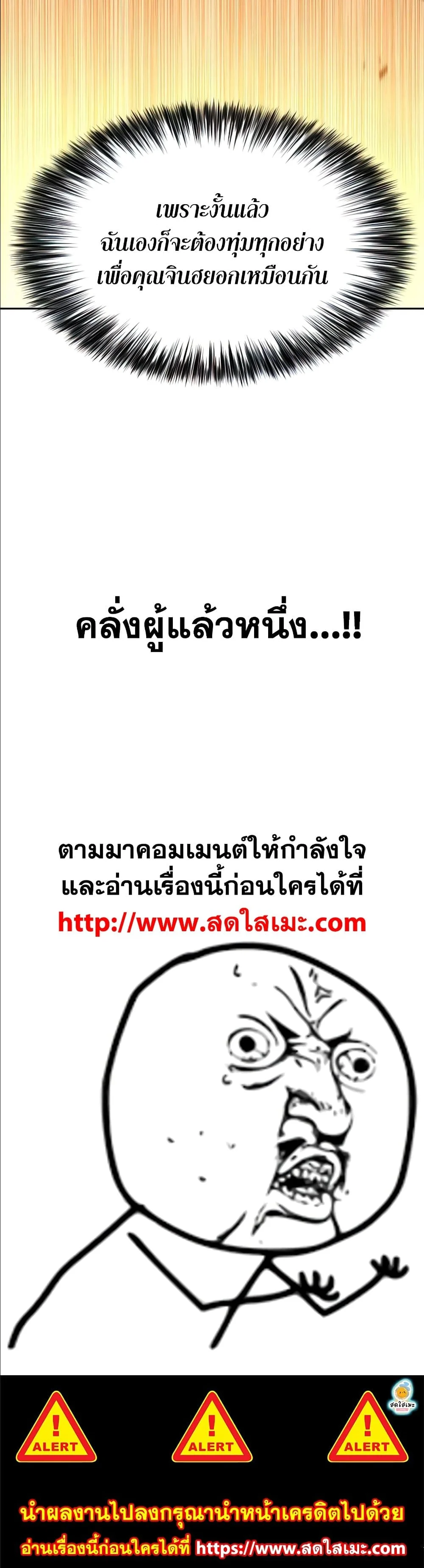 Solo Max-Level Newbie ผู้เล่นหน้าใหม่เลเวลแมกซ์ ตอนที่ 53 page 8