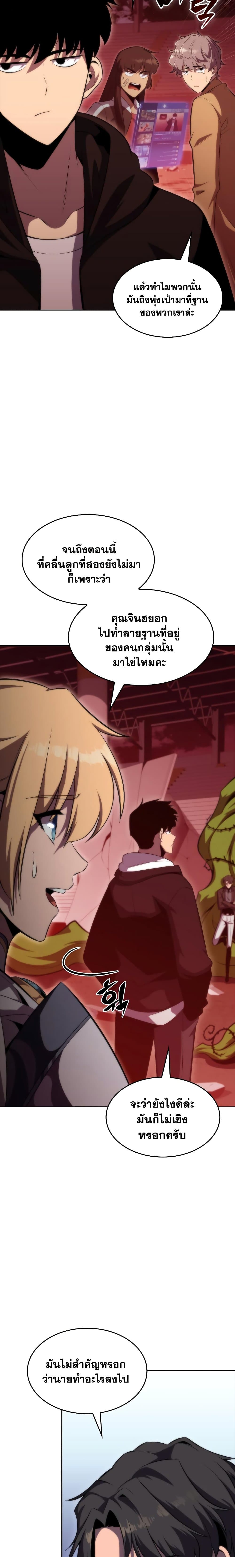 Solo Max-Level Newbie ผู้เล่นหน้าใหม่เลเวลแมกซ์ ตอนที่ 53 page 11