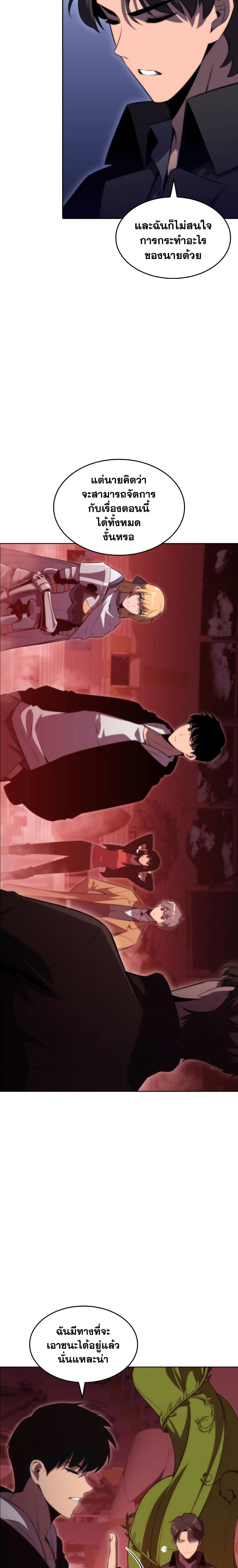 Solo Max-Level Newbie ผู้เล่นหน้าใหม่เลเวลแมกซ์ ตอนที่ 53 page 12