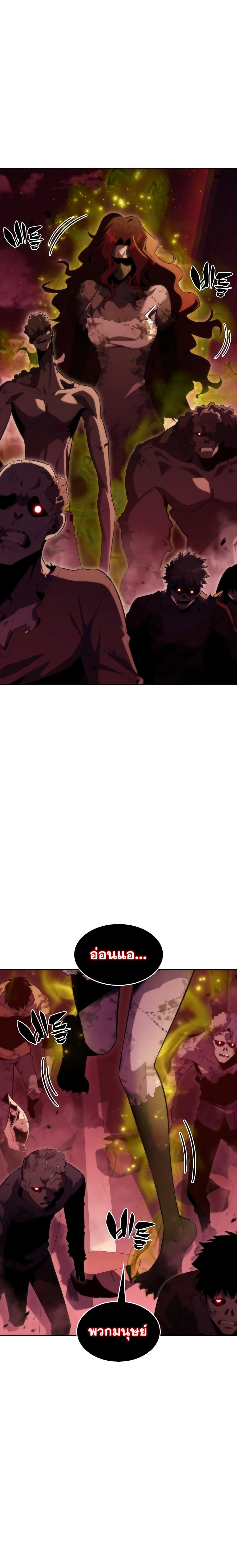 Solo Max-Level Newbie ผู้เล่นหน้าใหม่เลเวลแมกซ์ ตอนที่ 53 page 15