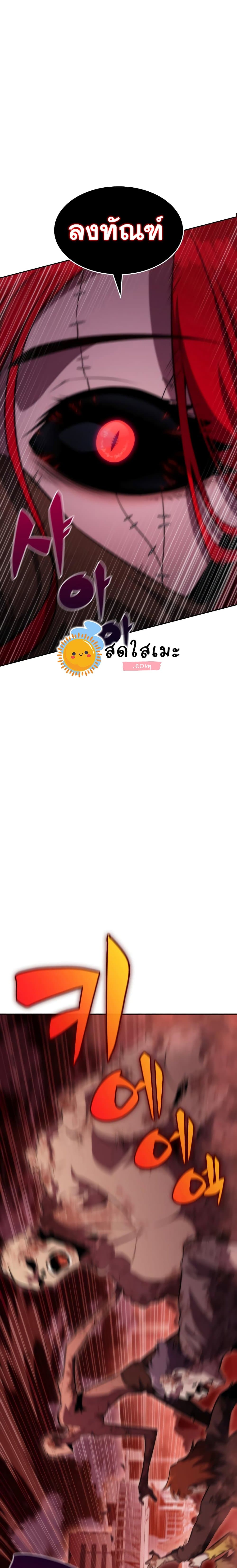 Solo Max-Level Newbie ผู้เล่นหน้าใหม่เลเวลแมกซ์ ตอนที่ 53 page 17