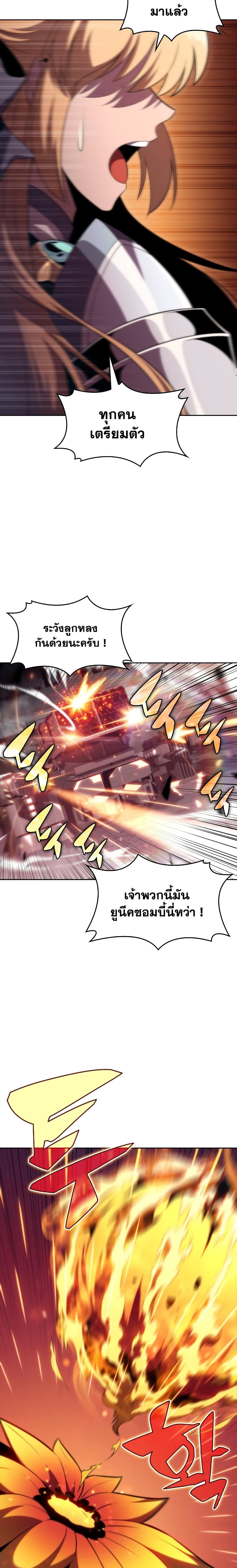 Solo Max-Level Newbie ผู้เล่นหน้าใหม่เลเวลแมกซ์ ตอนที่ 53 page 18