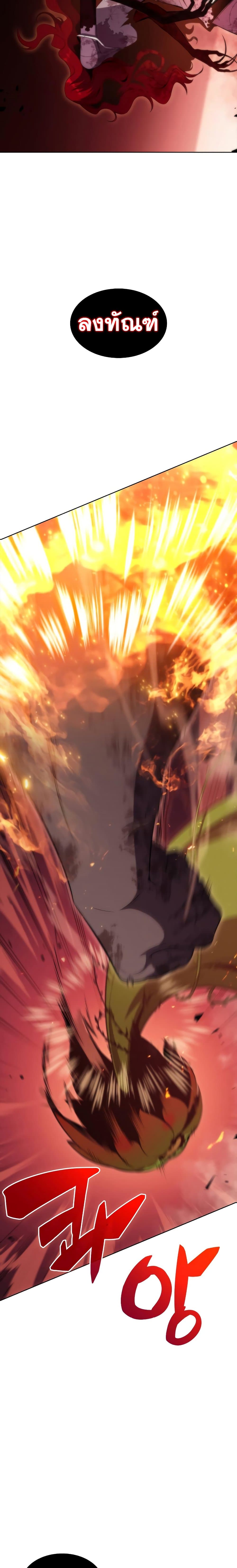 Solo Max-Level Newbie ผู้เล่นหน้าใหม่เลเวลแมกซ์ ตอนที่ 53 page 21