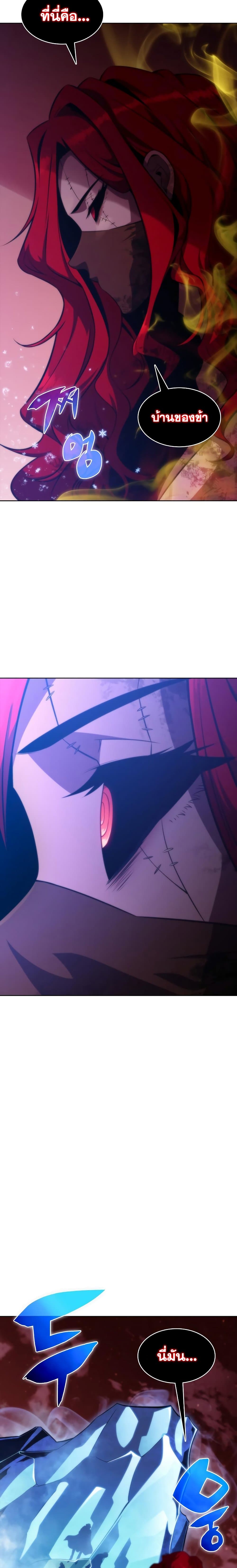 Solo Max-Level Newbie ผู้เล่นหน้าใหม่เลเวลแมกซ์ ตอนที่ 53 page 22