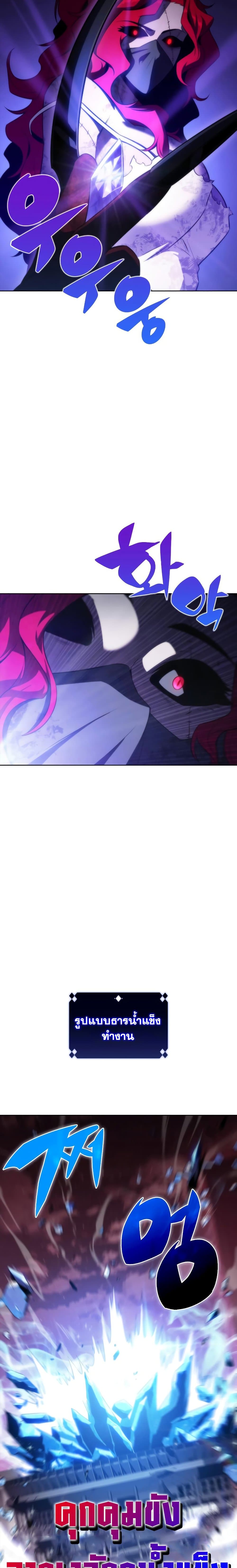 Solo Max-Level Newbie ผู้เล่นหน้าใหม่เลเวลแมกซ์ ตอนที่ 53 page 24