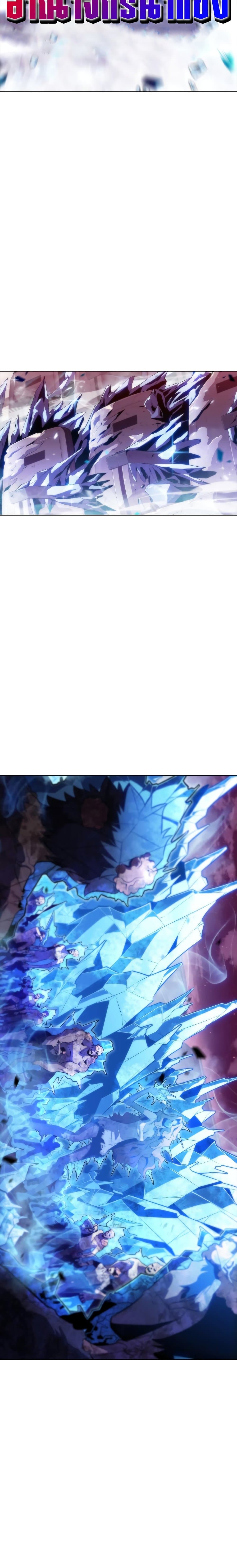 Solo Max-Level Newbie ผู้เล่นหน้าใหม่เลเวลแมกซ์ ตอนที่ 53 page 25