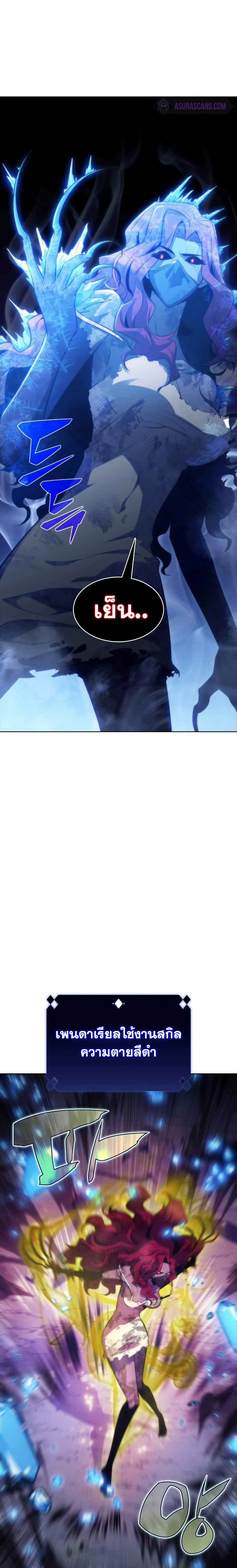 Solo Max-Level Newbie ผู้เล่นหน้าใหม่เลเวลแมกซ์ ตอนที่ 53 page 26