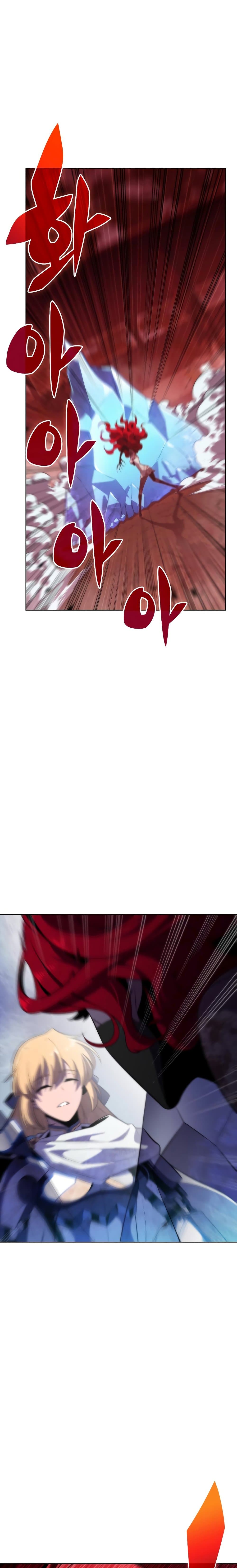 Solo Max-Level Newbie ผู้เล่นหน้าใหม่เลเวลแมกซ์ ตอนที่ 53 page 27