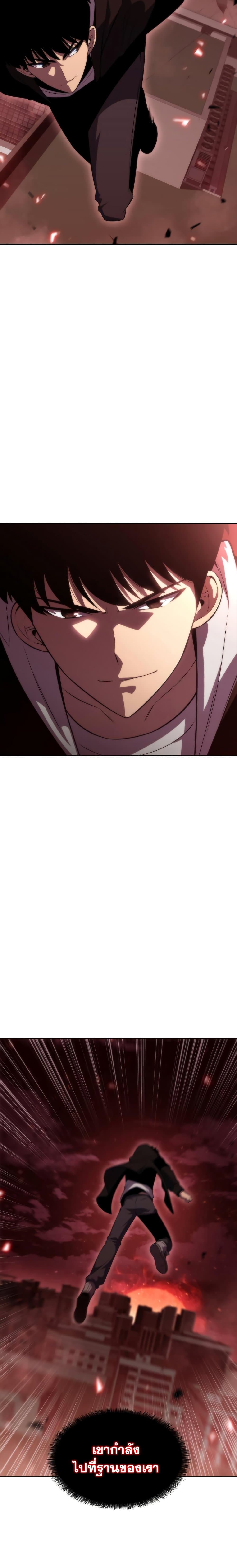 Solo Max-Level Newbie ผู้เล่นหน้าใหม่เลเวลแมกซ์ ตอนที่ 53 page 29