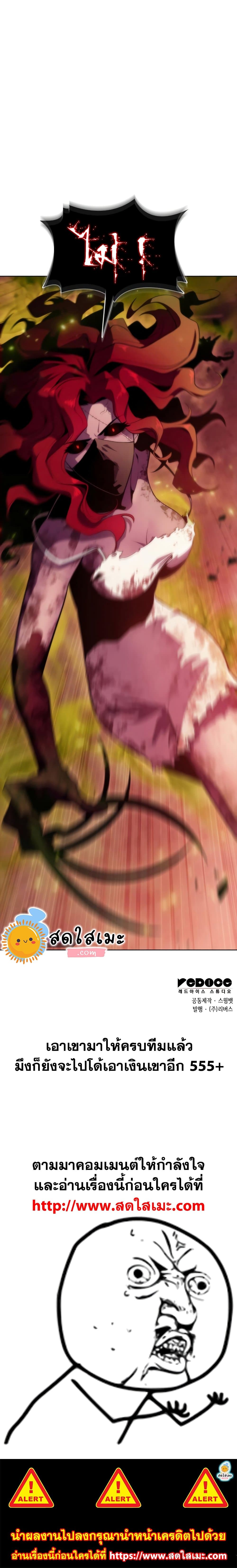 Solo Max-Level Newbie ผู้เล่นหน้าใหม่เลเวลแมกซ์ ตอนที่ 53 page 30