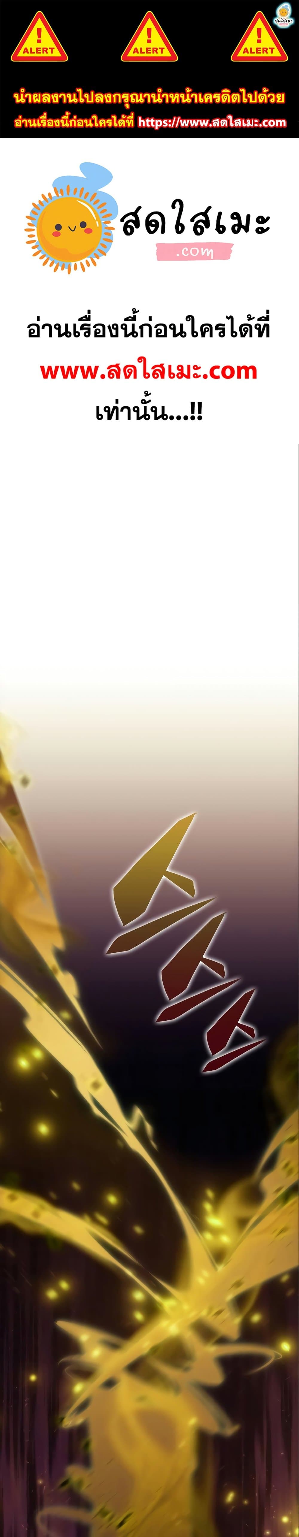 Solo Max-Level Newbie ผู้เล่นหน้าใหม่เลเวลแมกซ์ ตอนที่ 56 page 0