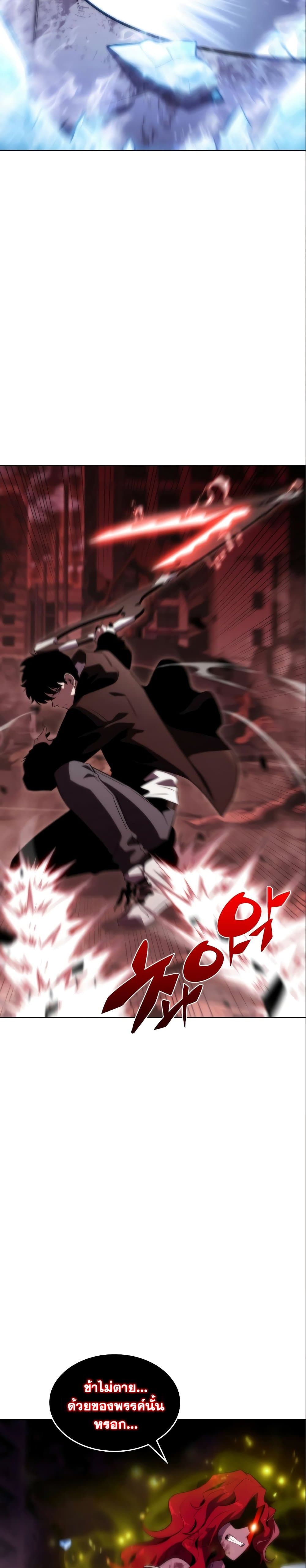 Solo Max-Level Newbie ผู้เล่นหน้าใหม่เลเวลแมกซ์ ตอนที่ 56 page 16