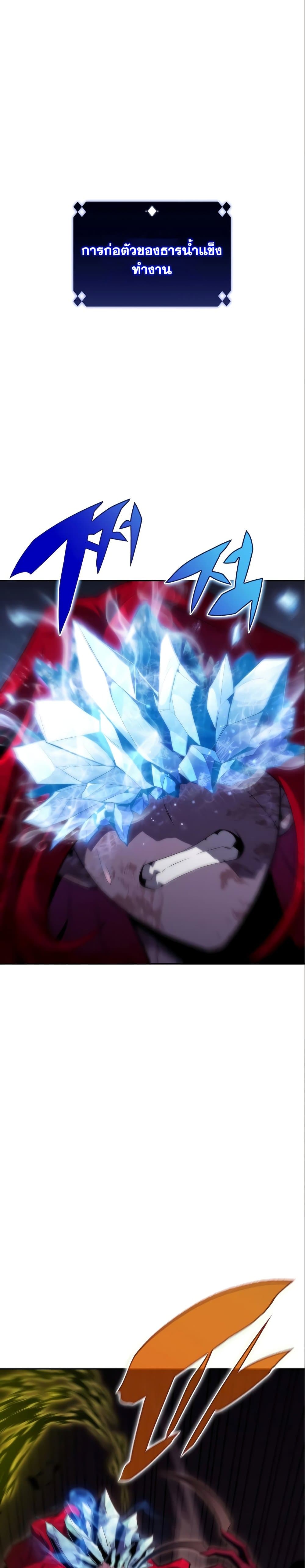 Solo Max-Level Newbie ผู้เล่นหน้าใหม่เลเวลแมกซ์ ตอนที่ 56 page 20