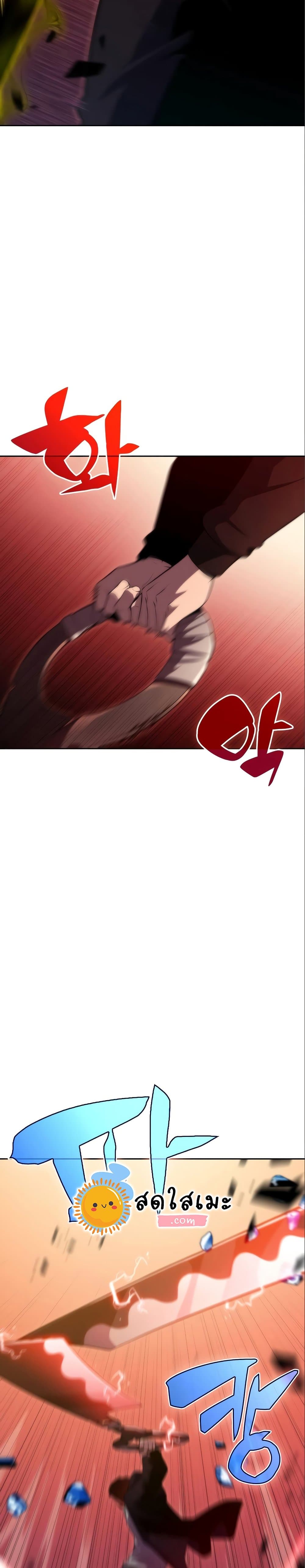 Solo Max-Level Newbie ผู้เล่นหน้าใหม่เลเวลแมกซ์ ตอนที่ 56 page 22