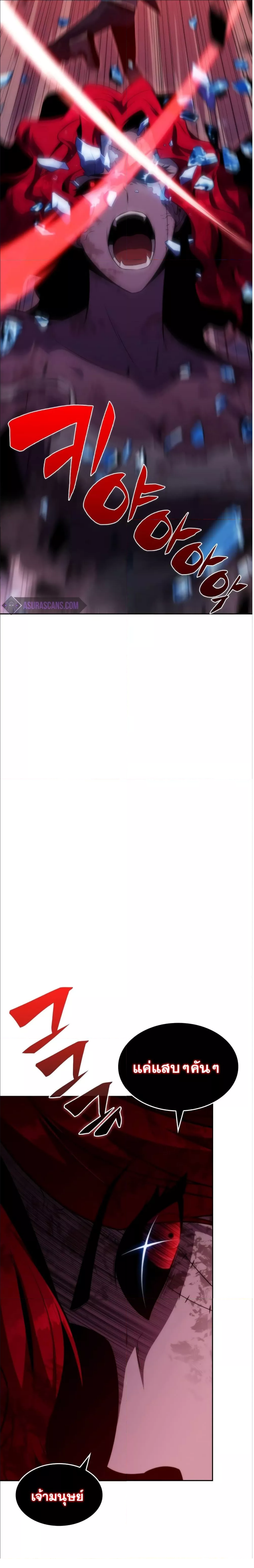 Solo Max-Level Newbie ผู้เล่นหน้าใหม่เลเวลแมกซ์ ตอนที่ 56 page 23