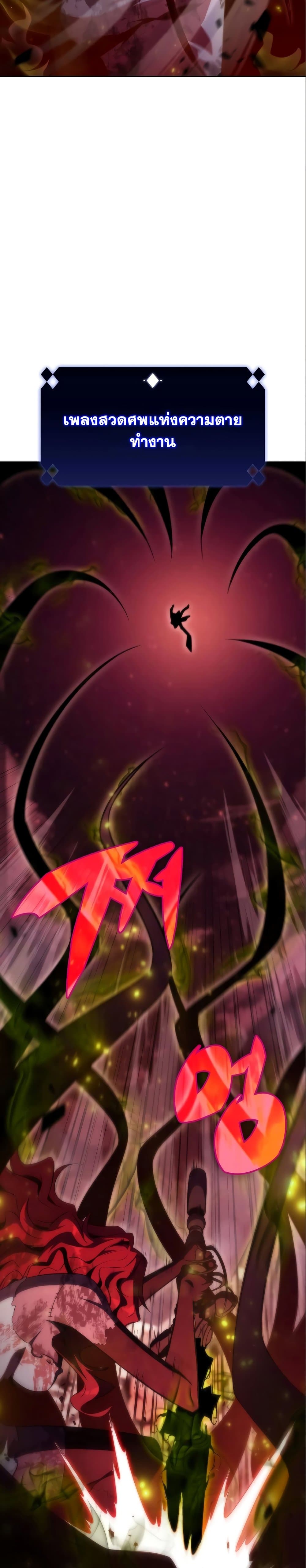 Solo Max-Level Newbie ผู้เล่นหน้าใหม่เลเวลแมกซ์ ตอนที่ 56 page 27